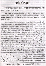 Baudhhayan Srauta Sutram with the Commentaries of Bhava Swami and Sayanacharya - Retail Maharaj