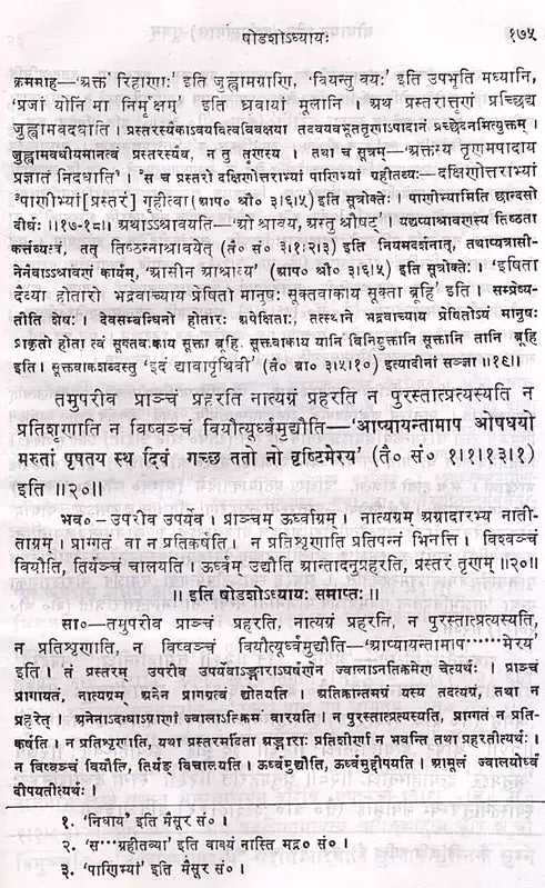 Baudhhayan Srauta Sutram with the Commentaries of Bhava Swami and Sayanacharya - Retail Maharaj