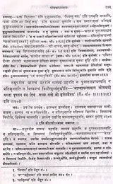 Baudhhayan Srauta Sutram with the Commentaries of Bhava Swami and Sayanacharya - Retail Maharaj