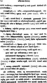 Shrauta Yajna Mimansa (Sanskrit Text with Hindi Translation) - Retail Maharaj