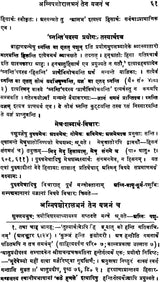 Shrauta Yajna Mimansa (Sanskrit Text with Hindi Translation) - Retail Maharaj