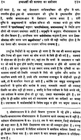 Shrauta Yajna Mimansa (Sanskrit Text with Hindi Translation) - Retail Maharaj