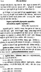 Shrauta Yajna Mimansa (Sanskrit Text with Hindi Translation) - Retail Maharaj