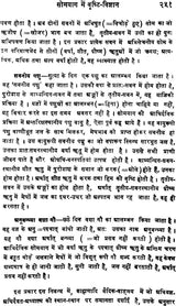 Shrauta Yajna Mimansa (Sanskrit Text with Hindi Translation) - Retail Maharaj