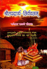 Srauta Padarth Nirvachanam - Retail Maharaj