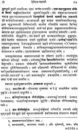Srauta Padarth Nirvachanam - Retail Maharaj