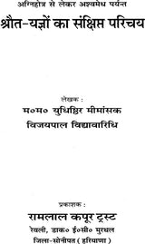 A Concise Introduction to Shrauta Yajna - Retail Maharaj
