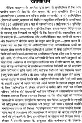 A Concise Introduction to Shrauta Yajna - Retail Maharaj