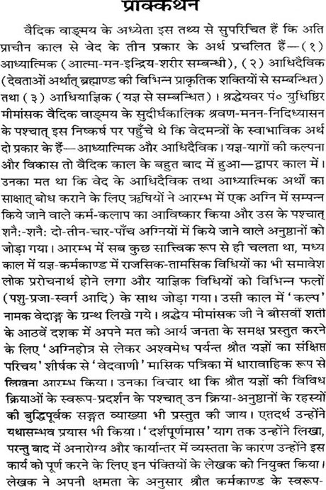 A Concise Introduction to Shrauta Yajna - Retail Maharaj