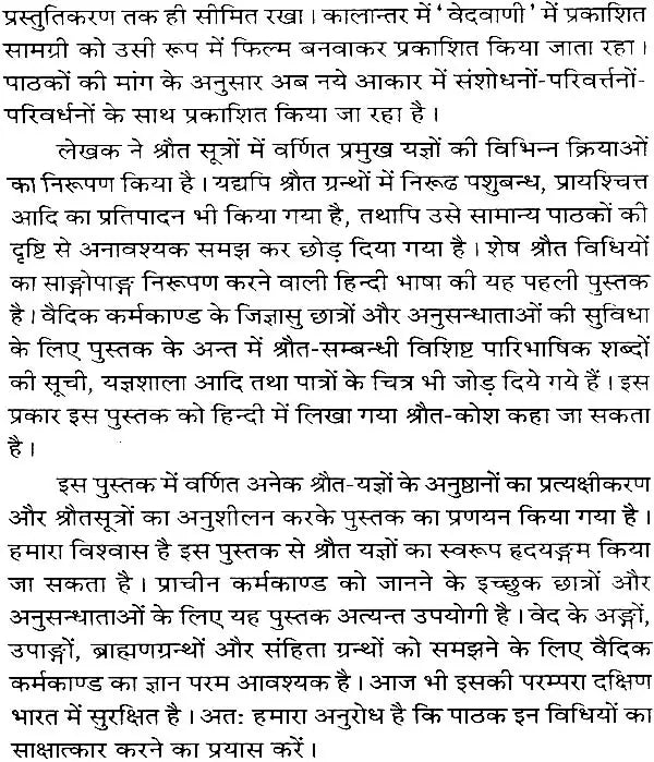 A Concise Introduction to Shrauta Yajna - Retail Maharaj