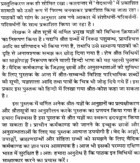 A Concise Introduction to Shrauta Yajna - Retail Maharaj