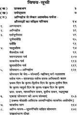 A Concise Introduction to Shrauta Yajna - Retail Maharaj