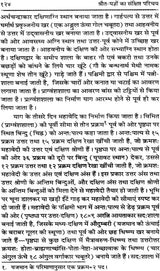 A Concise Introduction to Shrauta Yajna - Retail Maharaj