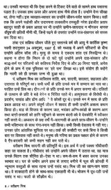 धरीक्षण मिश्र (भारतीय साहित्य के निर्माता) - Dharikshan Mishra (Makers of Indian Literature) - Retail Maharaj