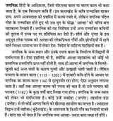 जगनिक (भारतीय साहित्य के निर्माता) - Jagnik (Makers of Indian Literature) - Retail Maharaj