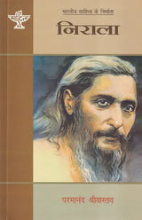 निराला (भारतीय साहित्य के निर्माता)- Nirala (Makers of Indian Literature) - Retail Maharaj