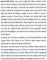 निराला (भारतीय साहित्य के निर्माता)- Nirala (Makers of Indian Literature) - Retail Maharaj