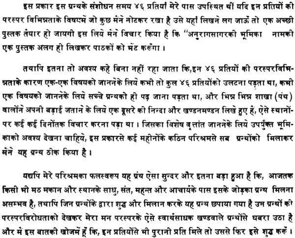 The Complete Kabir Sagar (Khemraj Edition) - Retail Maharaj