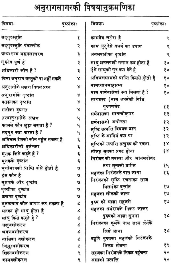 The Complete Kabir Sagar (Khemraj Edition) - Retail Maharaj