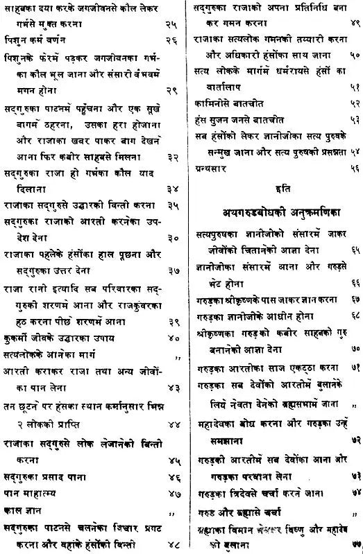 The Complete Kabir Sagar (Khemraj Edition) - Retail Maharaj