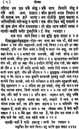 मूलबीजक टिकासहित: Bijak with Commentery - Retail Maharaj