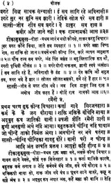 मूलबीजक टिकासहित: Bijak with Commentery - Retail Maharaj