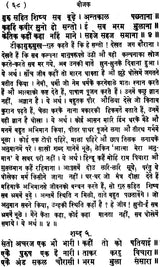 मूलबीजक टिकासहित: Bijak with Commentery - Retail Maharaj