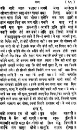 मूलबीजक टिकासहित: Bijak with Commentery - Retail Maharaj