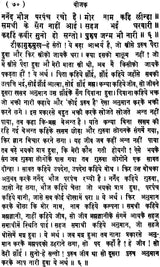 मूलबीजक टिकासहित: Bijak with Commentery - Retail Maharaj