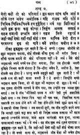 मूलबीजक टिकासहित: Bijak with Commentery - Retail Maharaj