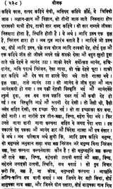 मूलबीजक टिकासहित: Bijak with Commentery - Retail Maharaj
