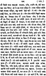मूलबीजक टिकासहित: Bijak with Commentery - Retail Maharaj