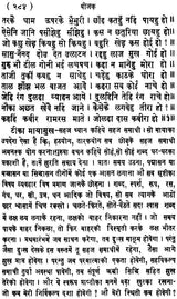 मूलबीजक टिकासहित: Bijak with Commentery - Retail Maharaj