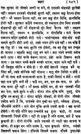 मूलबीजक टिकासहित: Bijak with Commentery - Retail Maharaj