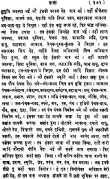 मूलबीजक टिकासहित: Bijak with Commentery - Retail Maharaj
