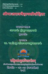 Sri Pancaratra Vaihayasi Samhita - Retail Maharaj