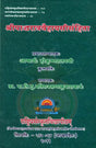 Sri Pancaratra Vaihayasi Samhita - Retail Maharaj