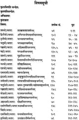 Sri Pancaratra Vaihayasi Samhita - Retail Maharaj