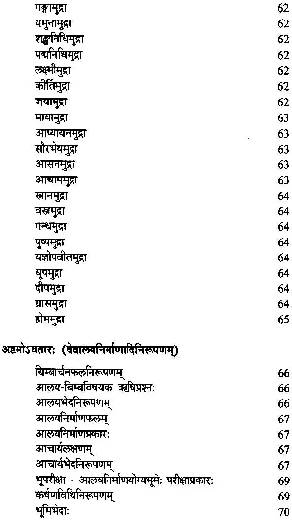 Sri Pancaratra Vaihayasi Samhita - Retail Maharaj