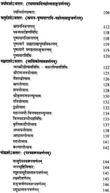 Sri Pancaratra Vaihayasi Samhita - Retail Maharaj