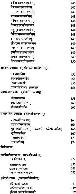 Sri Pancaratra Vaihayasi Samhita - Retail Maharaj