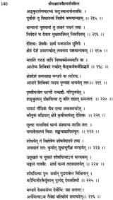 Sri Pancaratra Vaihayasi Samhita - Retail Maharaj