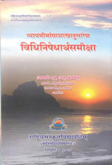 The Meaning of Vidhi and Nishedha (Dharmasastra) - Retail Maharaj