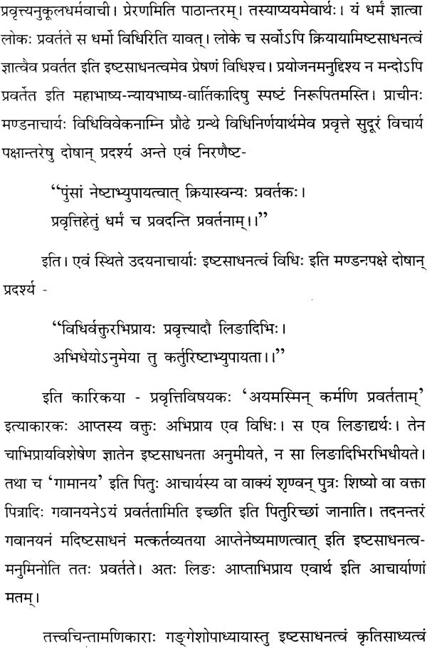 The Meaning of Vidhi and Nishedha (Dharmasastra) - Retail Maharaj