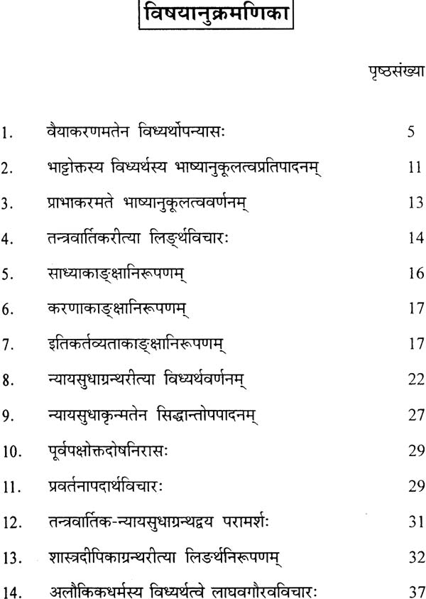 The Meaning of Vidhi and Nishedha (Dharmasastra) - Retail Maharaj