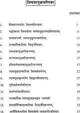 The Meaning of Vidhi and Nishedha (Dharmasastra) - Retail Maharaj