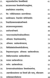 The Meaning of Vidhi and Nishedha (Dharmasastra) - Retail Maharaj