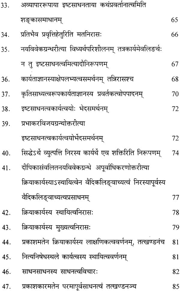 The Meaning of Vidhi and Nishedha (Dharmasastra) - Retail Maharaj