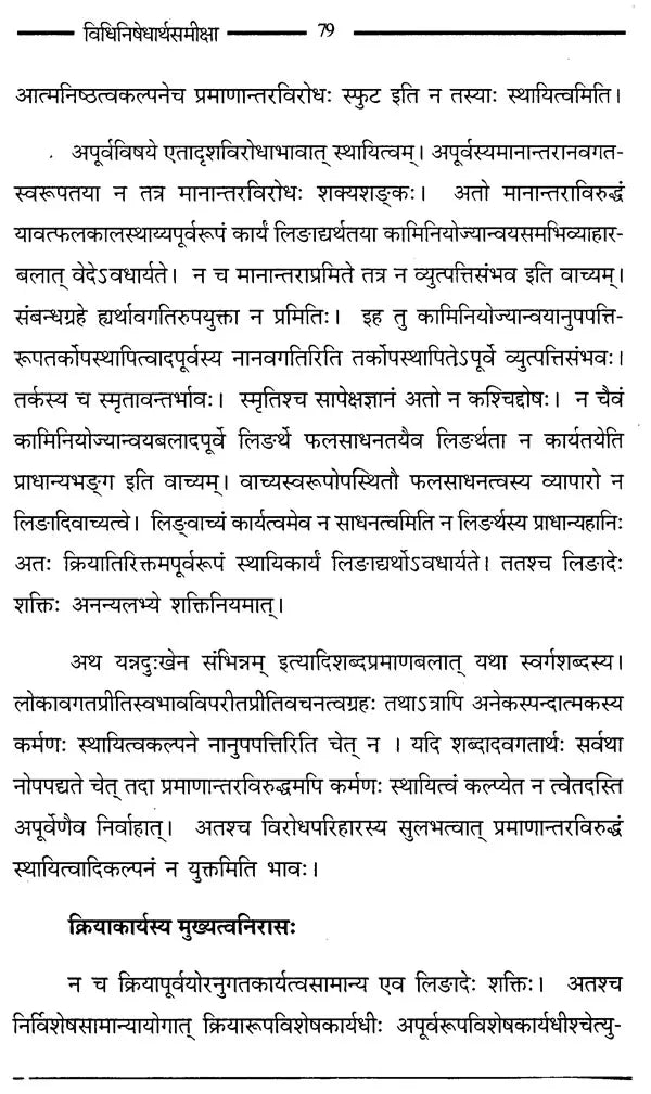 The Meaning of Vidhi and Nishedha (Dharmasastra) - Retail Maharaj