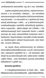 The Meaning of Vidhi and Nishedha (Dharmasastra) - Retail Maharaj